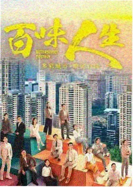 剧集6